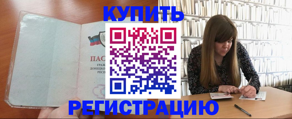 прописка для школы в Богородицке