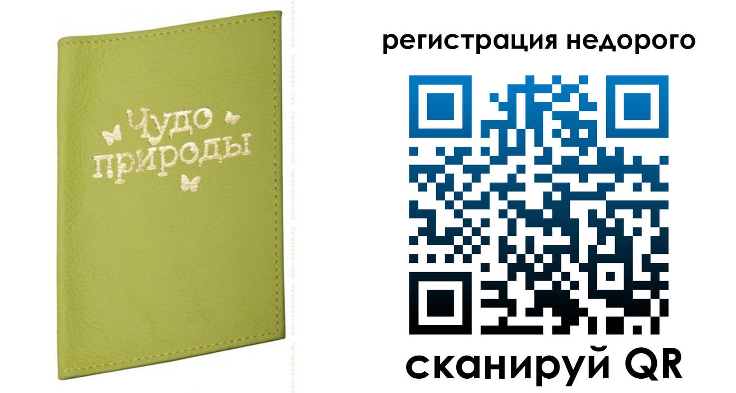 временная регистрация собственник в Богородицке