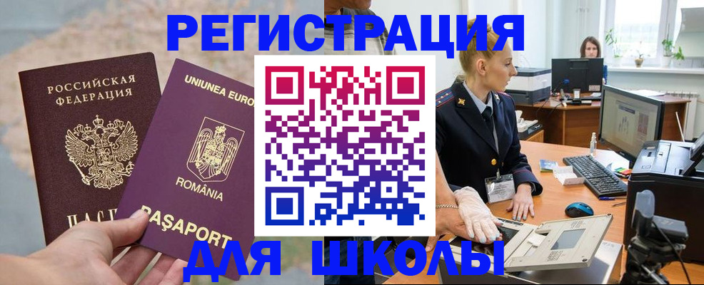 прописка для кредита в Богородицке