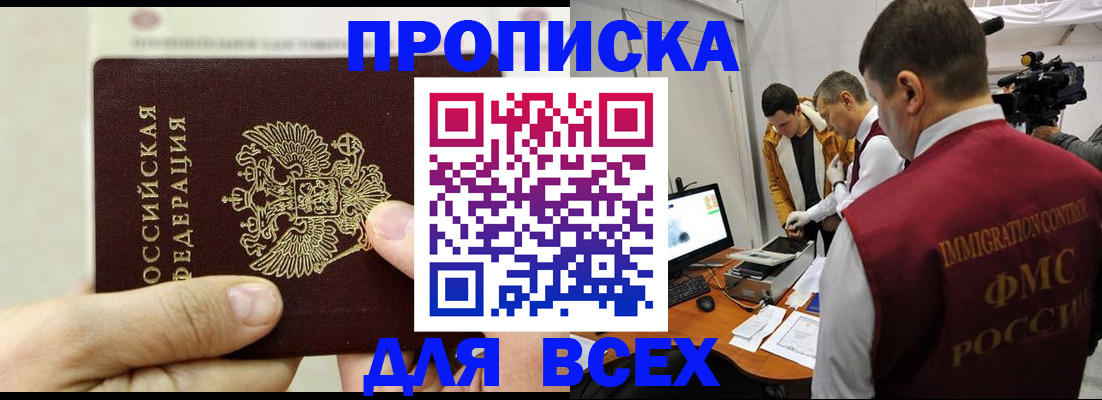 временная регистрация адрес в Богородицке