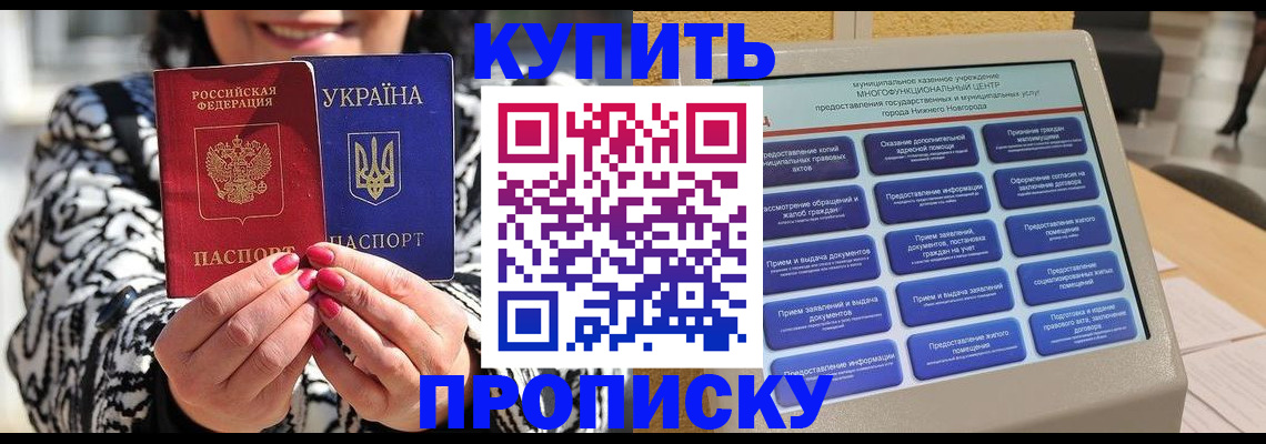 временная регистрация надежно в Богородицке
