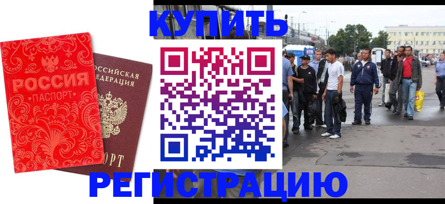 прописка в квартире в Богородицке