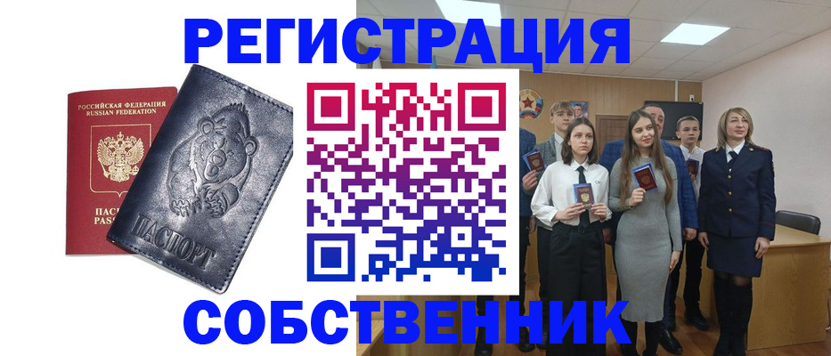 прописка в Богородицке