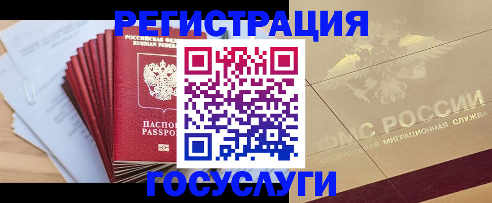 временная регистрация гарантия в Богородицке