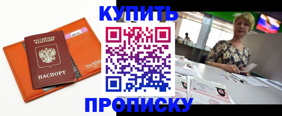 прописка поиск в Богородицке