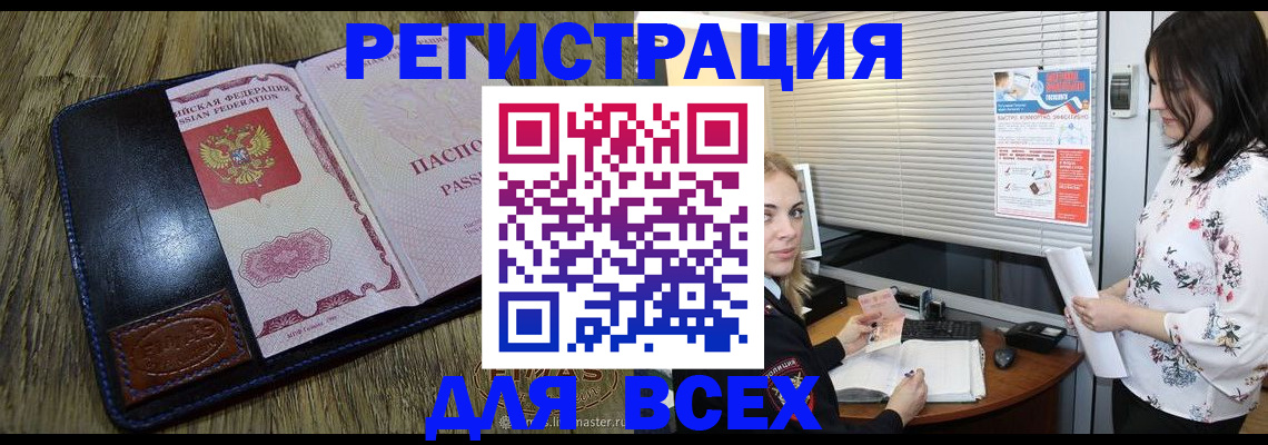временная регистрация в Богородицке