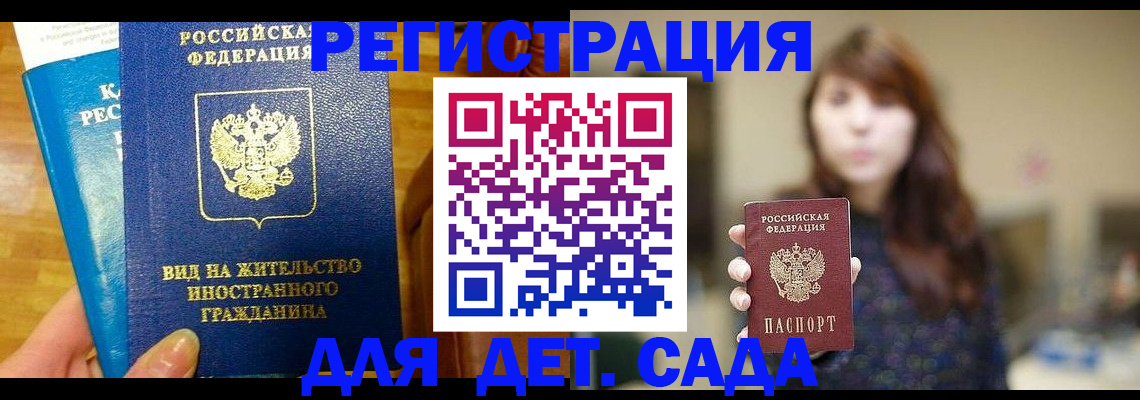 прописка для военкомата в Богородицке